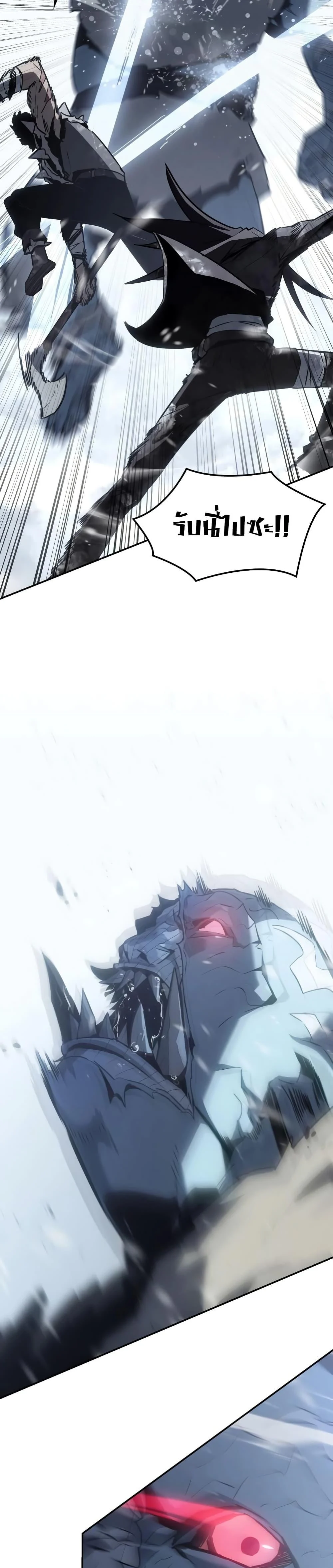 Ice Lord เจ้าตำหนักเหมันต์ ตอนที่ 21 page 6