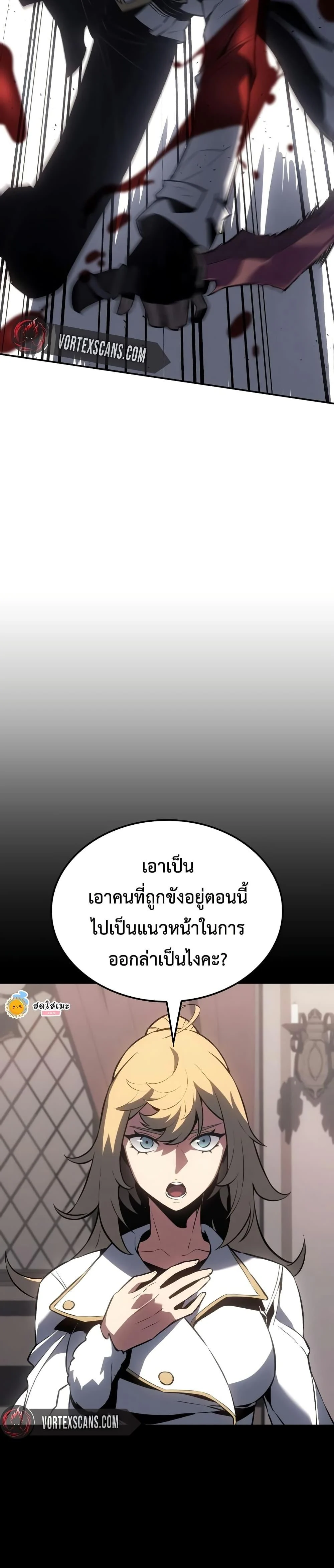 Ice Lord เจ้าตำหนักเหมันต์ ตอนที่ 21 page 14