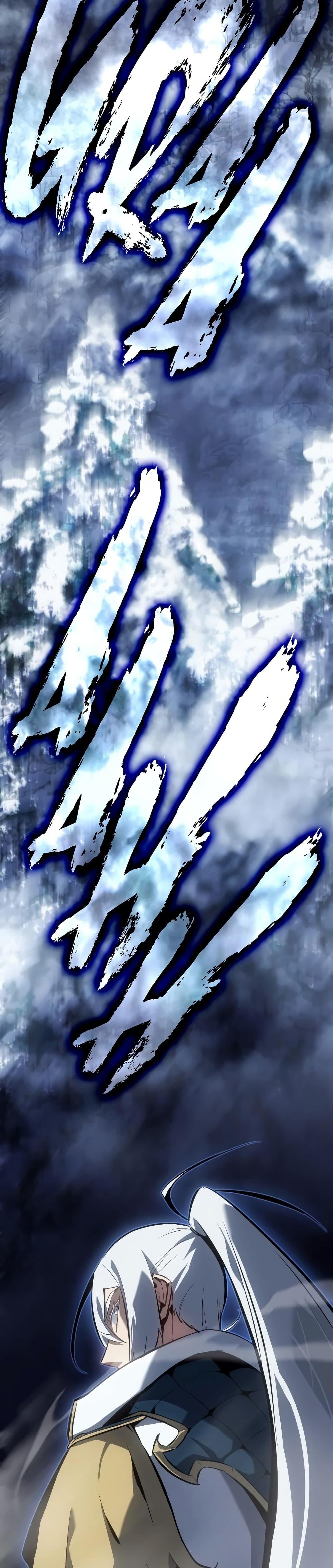 Ice Lord เจ้าตำหนักเหมันต์ ตอนที่ 21 page 35