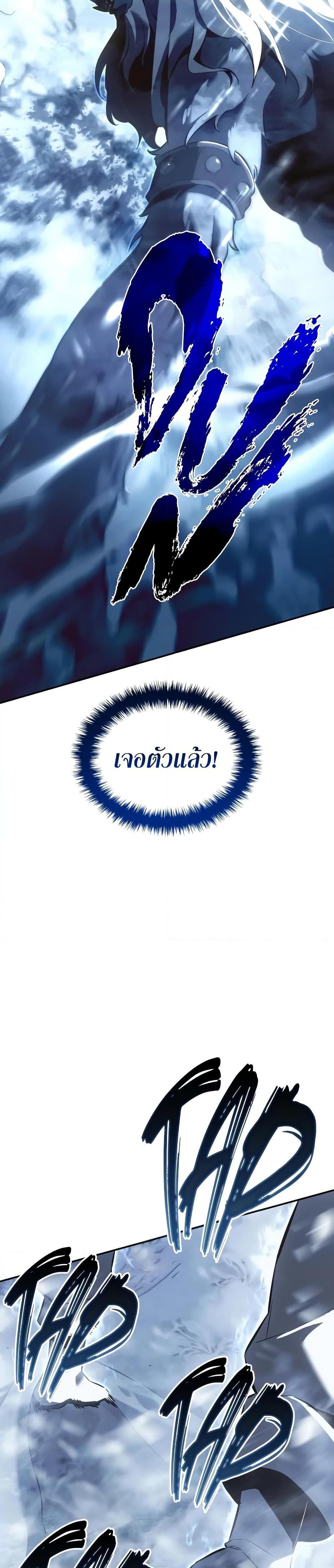 Ice Lord เจ้าตำหนักเหมันต์ ตอนที่ 21 page 42