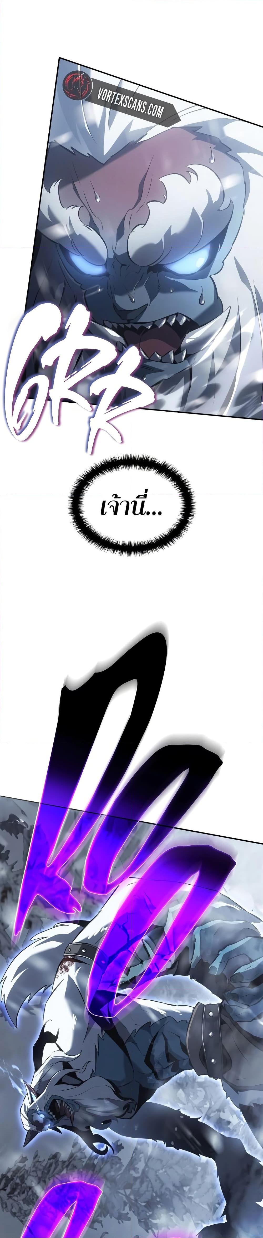 Ice Lord เจ้าตำหนักเหมันต์ ตอนที่ 21 page 48