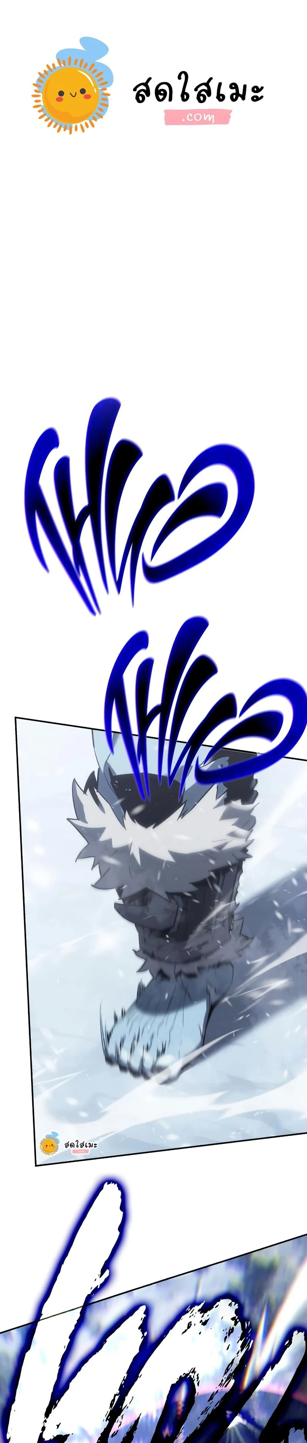 Ice Lord เจ้าตำหนักเหมันต์ ตอนที่ 22 page 0