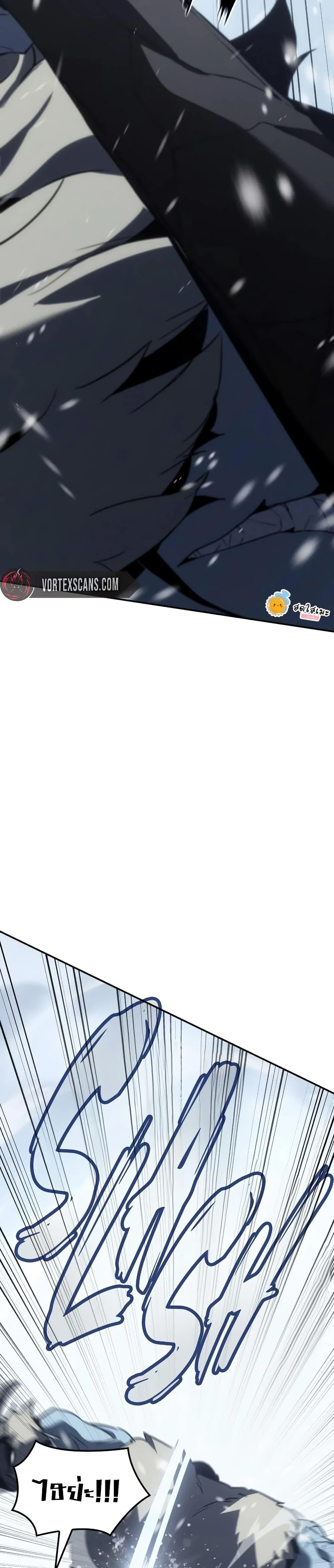 Ice Lord เจ้าตำหนักเหมันต์ ตอนที่ 22 page 5