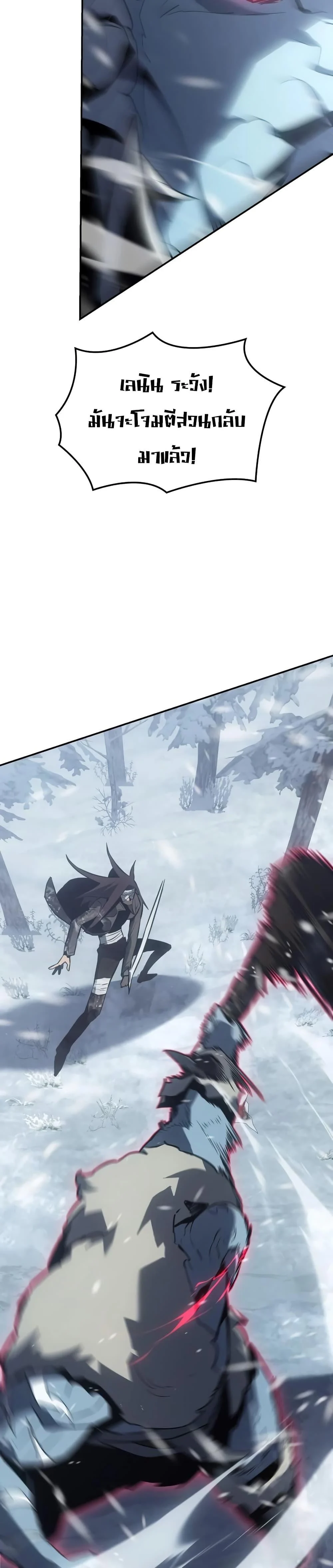 Ice Lord เจ้าตำหนักเหมันต์ ตอนที่ 22 page 7