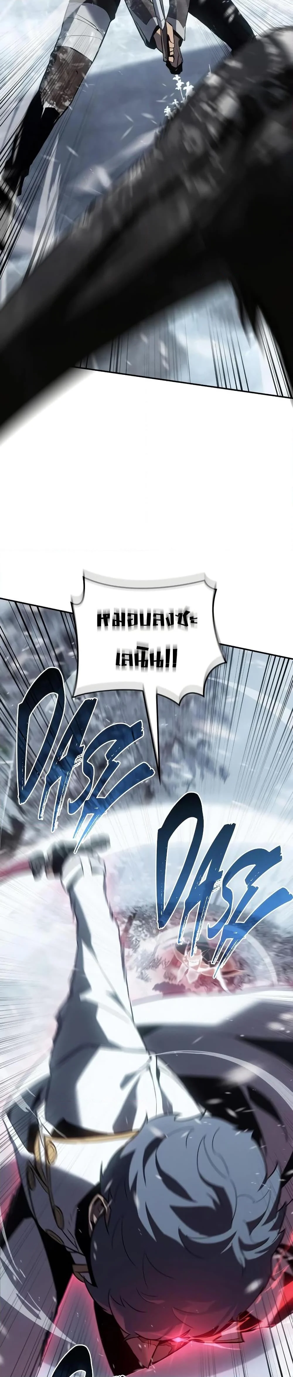 Ice Lord เจ้าตำหนักเหมันต์ ตอนที่ 22 page 9