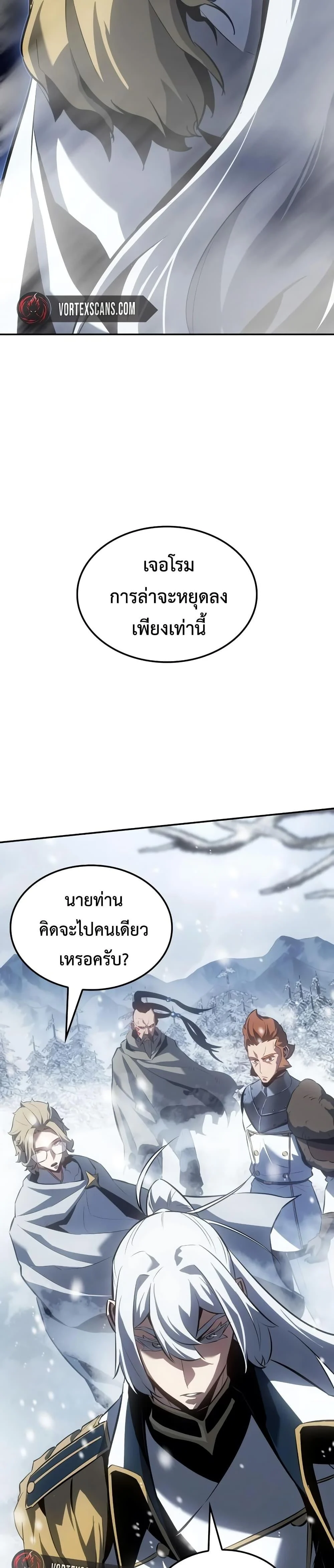 Ice Lord เจ้าตำหนักเหมันต์ ตอนที่ 22 page 36