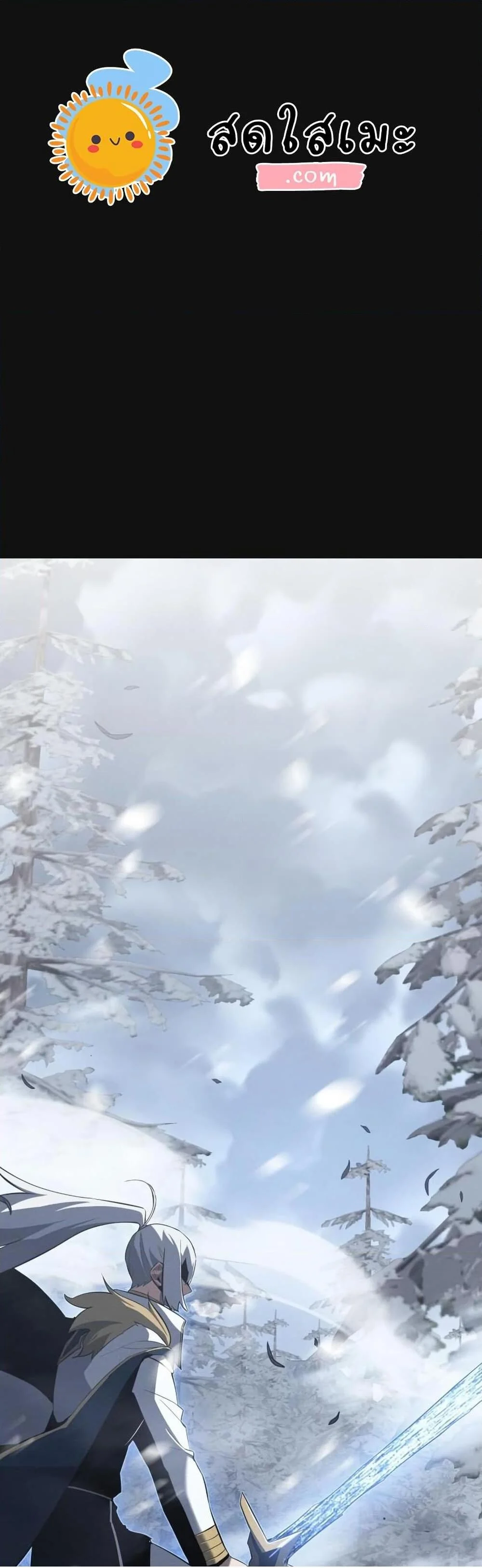 Ice Lord เจ้าตำหนักเหมันต์ ตอนที่ 23 page 0