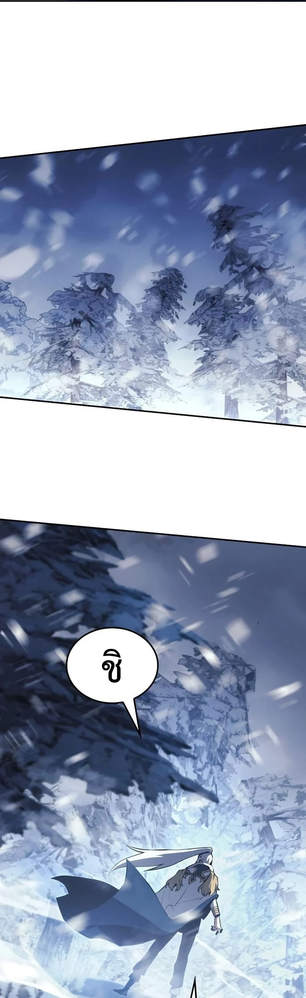 Ice Lord เจ้าตำหนักเหมันต์ ตอนที่ 23 page 17