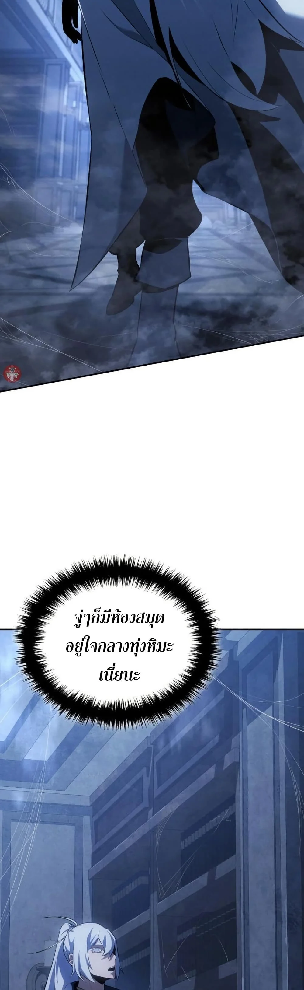 Ice Lord เจ้าตำหนักเหมันต์ ตอนที่ 23 page 25