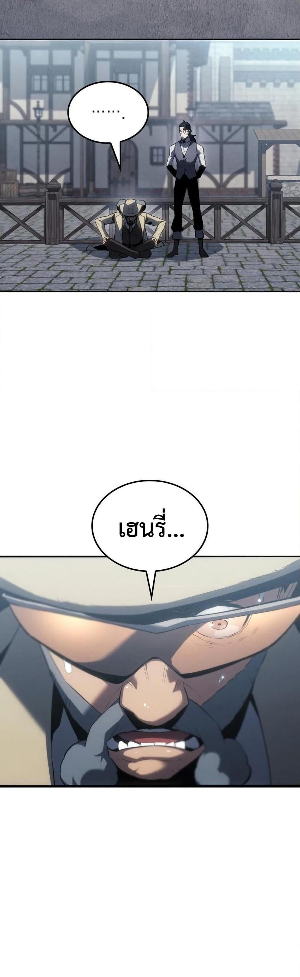 Ice Lord เจ้าตำหนักเหมันต์ ตอนที่ 23 page 57