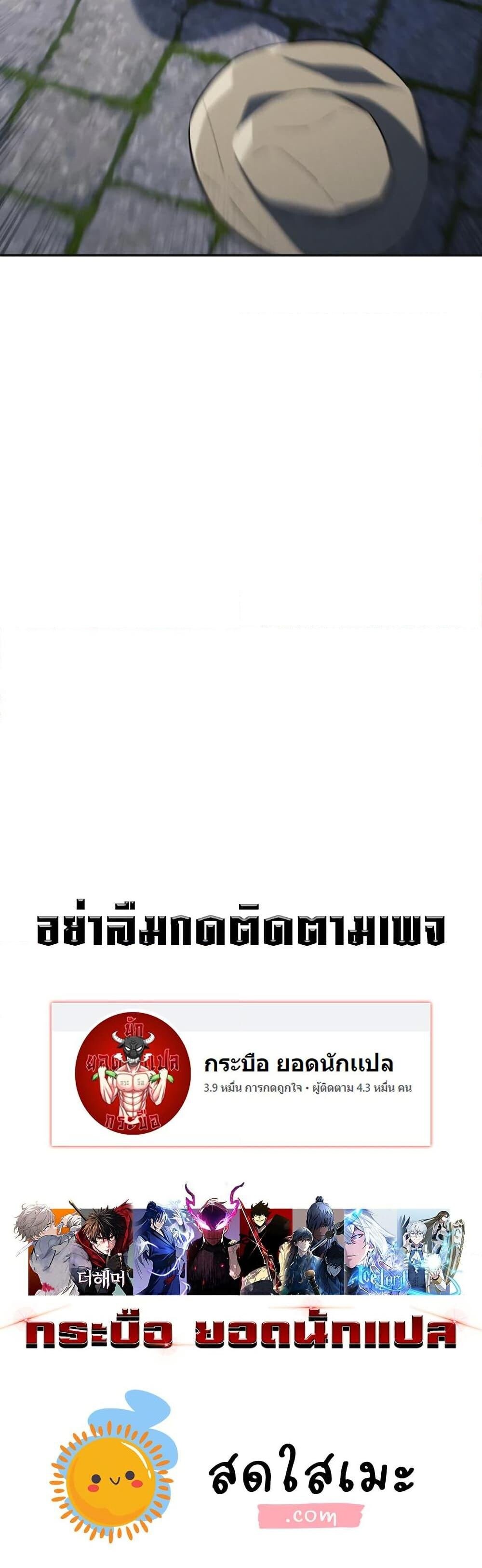 Ice Lord เจ้าตำหนักเหมันต์ ตอนที่ 23 page 59