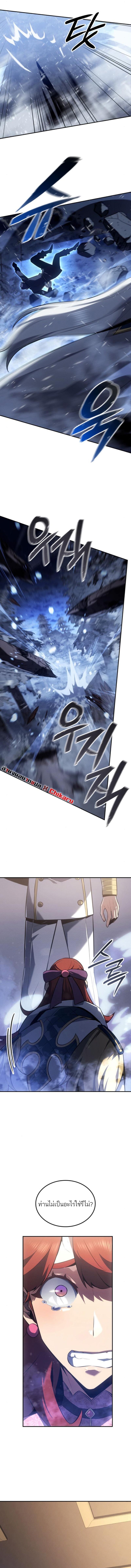 Ice Lord เจ้าตำหนักเหมันต์ ตอนที่ 26 page 12