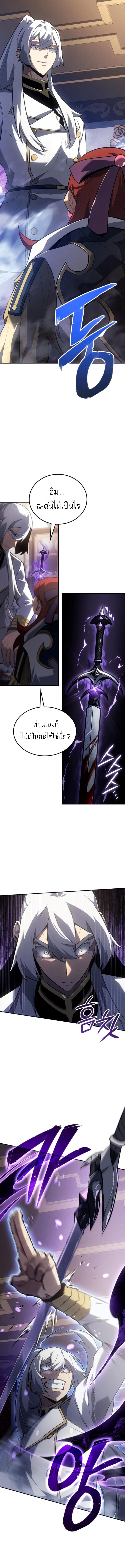 Ice Lord เจ้าตำหนักเหมันต์ ตอนที่ 26 page 13