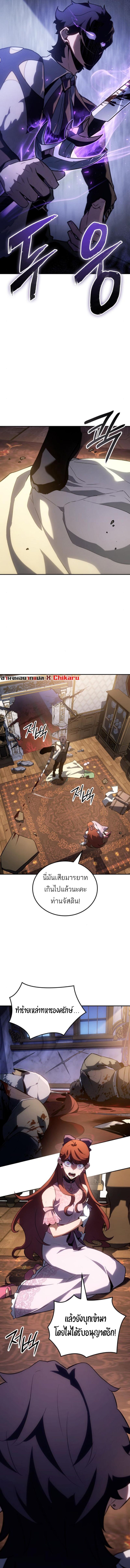 Ice Lord เจ้าตำหนักเหมันต์ ตอนที่ 27 page 6