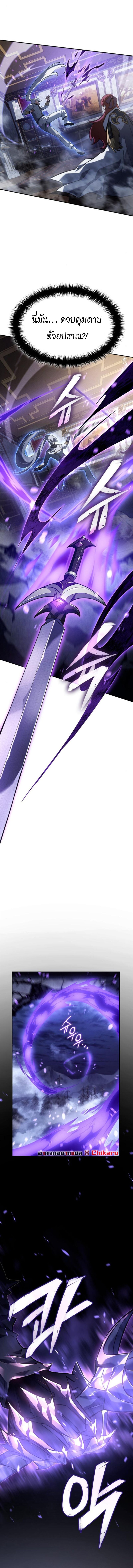 Ice Lord เจ้าตำหนักเหมันต์ ตอนที่ 27 page 14