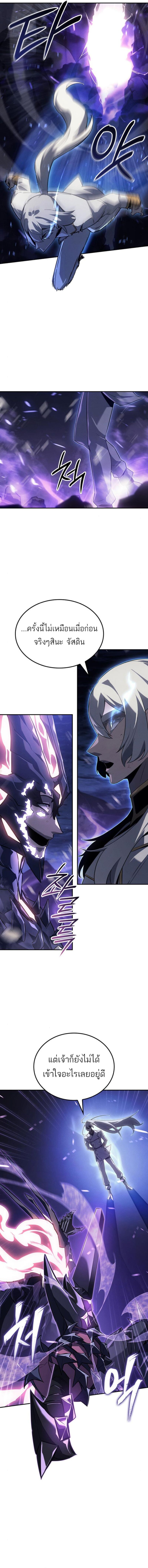 Ice Lord เจ้าตำหนักเหมันต์ ตอนที่ 28 page 5