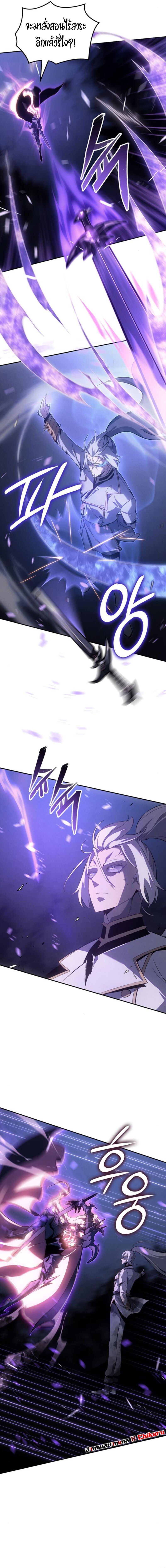 Ice Lord เจ้าตำหนักเหมันต์ ตอนที่ 28 page 6