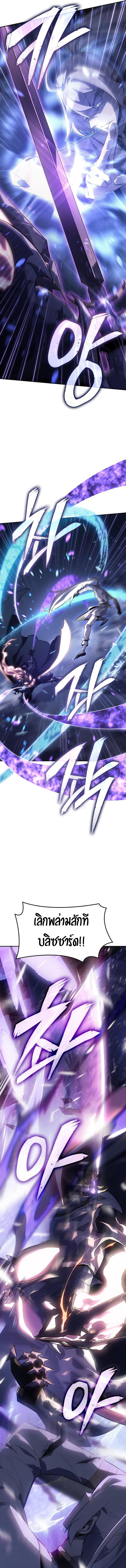 Ice Lord เจ้าตำหนักเหมันต์ ตอนที่ 28 page 7