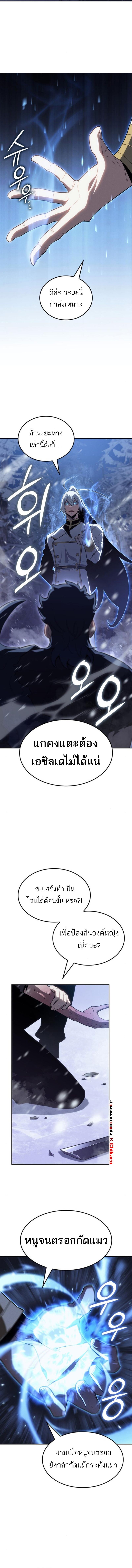 Ice Lord เจ้าตำหนักเหมันต์ ตอนที่ 28 page 10