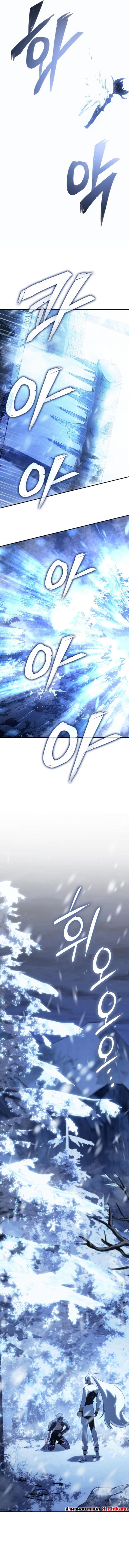 Ice Lord เจ้าตำหนักเหมันต์ ตอนที่ 28 page 12