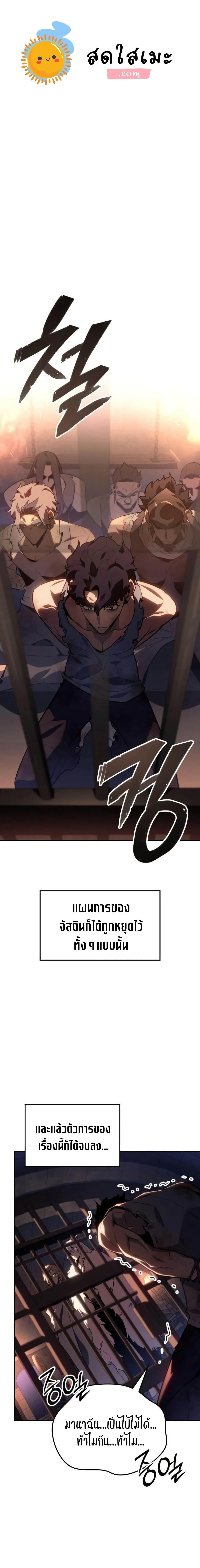 Ice Lord เจ้าตำหนักเหมันต์ ตอนที่ 29 page 0