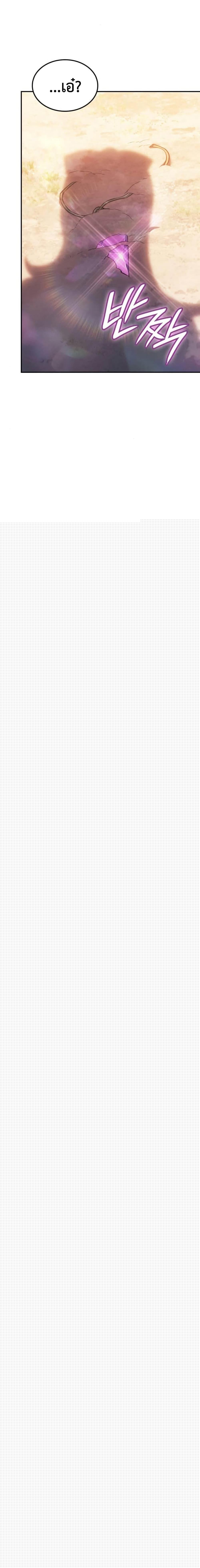 Ice Lord เจ้าตำหนักเหมันต์ ตอนที่ 29 page 15