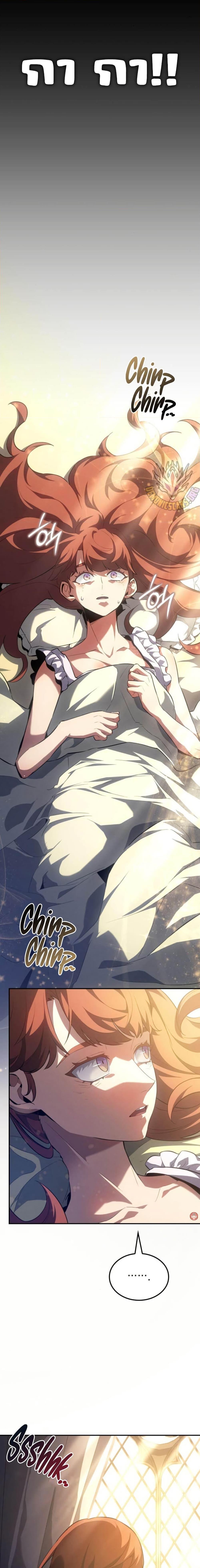 Ice Lord เจ้าตำหนักเหมันต์ ตอนที่ 29 page 25