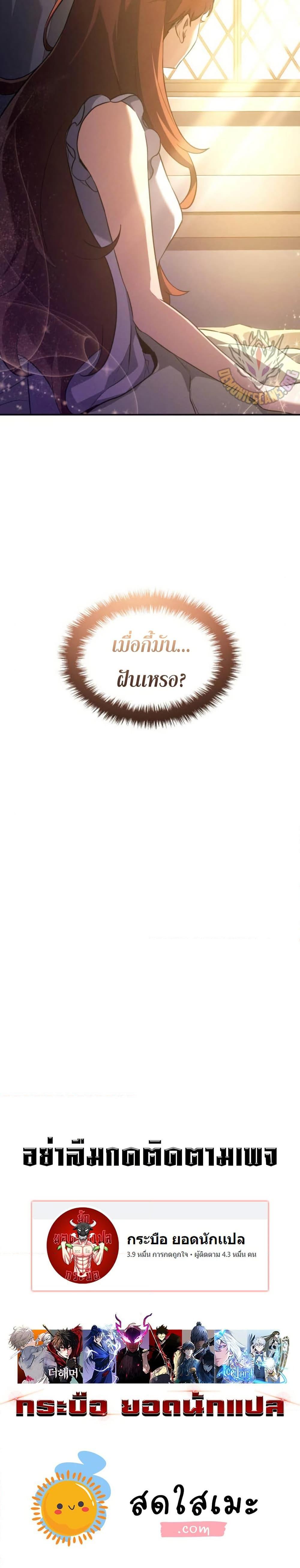 Ice Lord เจ้าตำหนักเหมันต์ ตอนที่ 29 page 26