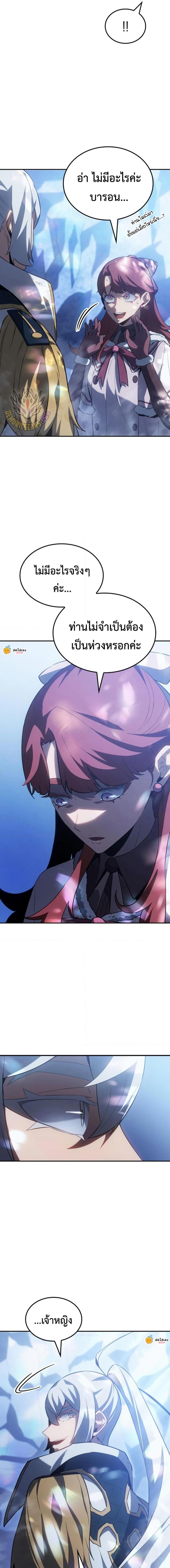 Ice Lord เจ้าตำหนักเหมันต์ ตอนที่ 30 page 1