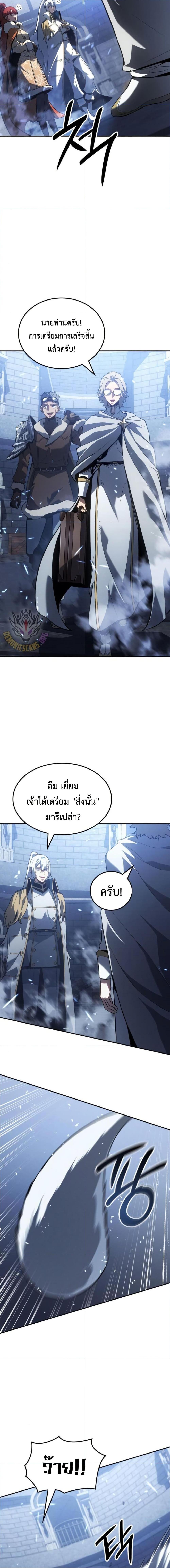 Ice Lord เจ้าตำหนักเหมันต์ ตอนที่ 30 page 4