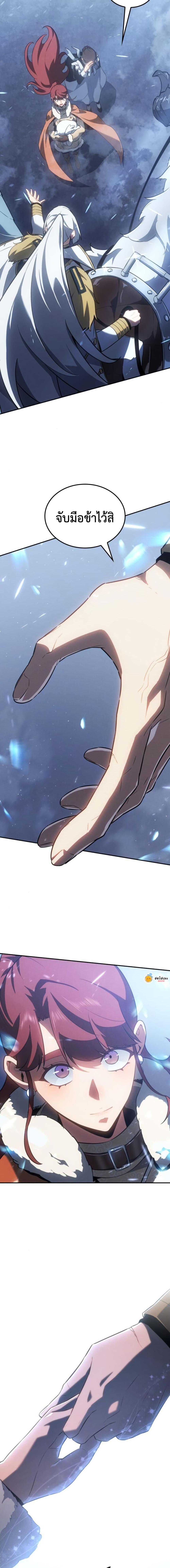 Ice Lord เจ้าตำหนักเหมันต์ ตอนที่ 30 page 8