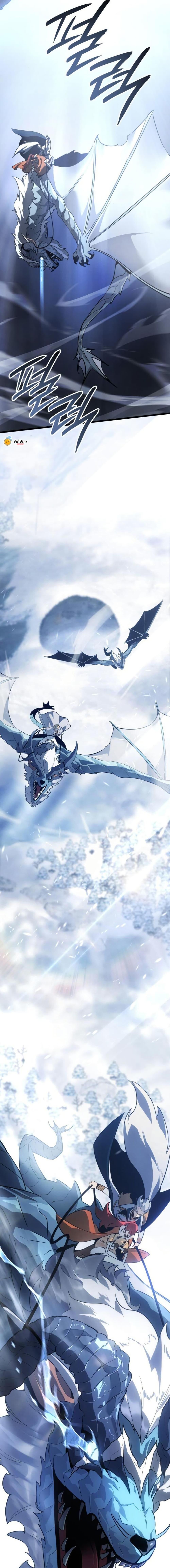 Ice Lord เจ้าตำหนักเหมันต์ ตอนที่ 30 page 9