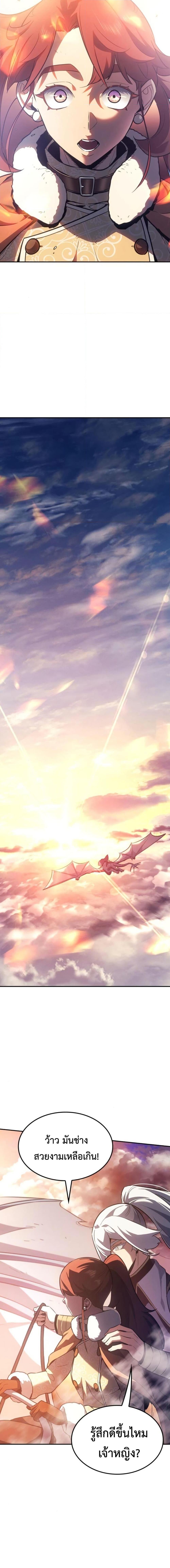 Ice Lord เจ้าตำหนักเหมันต์ ตอนที่ 30 page 11