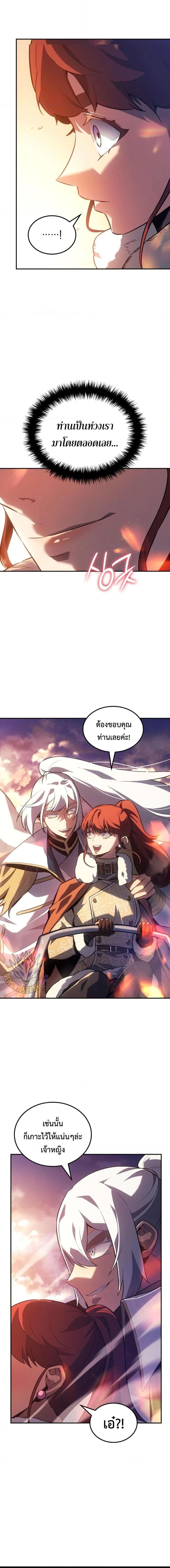 Ice Lord เจ้าตำหนักเหมันต์ ตอนที่ 30 page 12