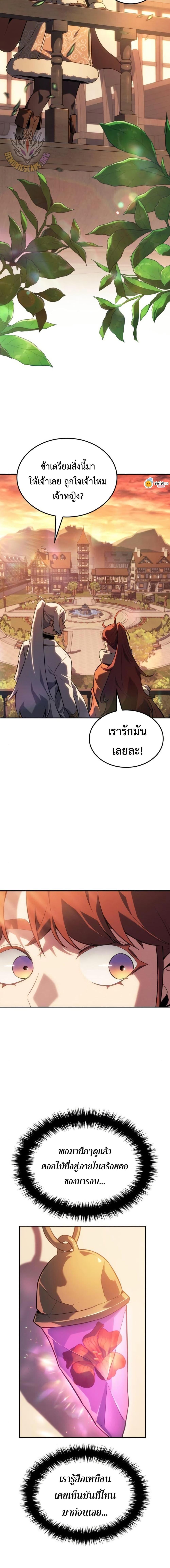Ice Lord เจ้าตำหนักเหมันต์ ตอนที่ 30 page 15
