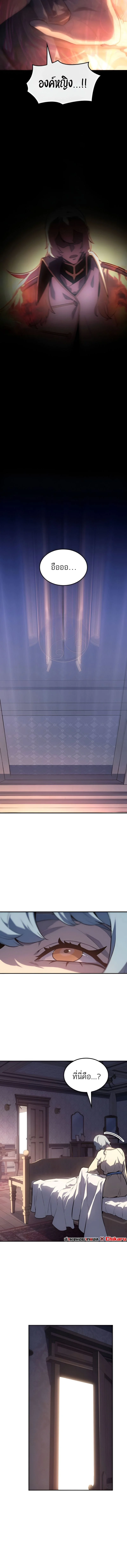 Ice Lord เจ้าตำหนักเหมันต์ ตอนที่ 32 page 3