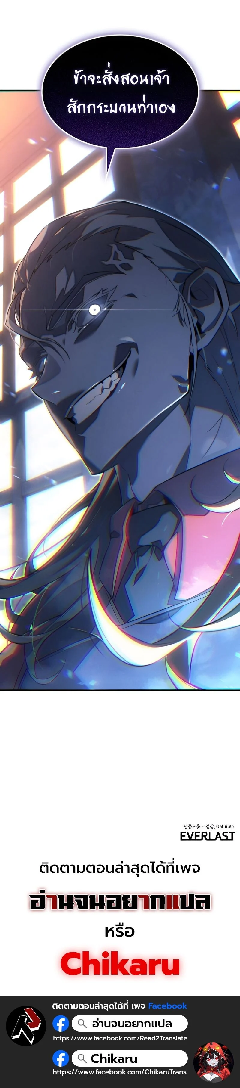 Ice Lord เจ้าตำหนักเหมันต์ ตอนที่ 32 page 14