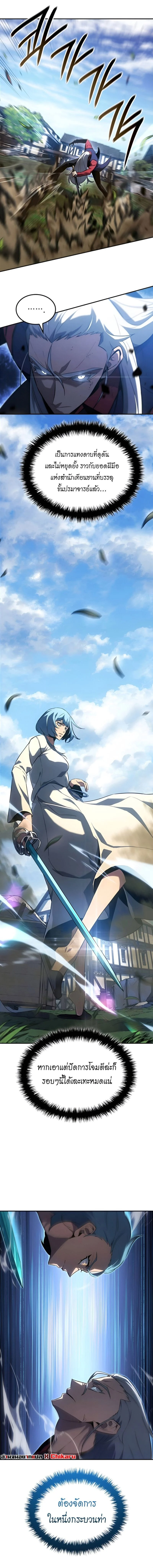 Ice Lord เจ้าตำหนักเหมันต์ ตอนที่ 33 page 6
