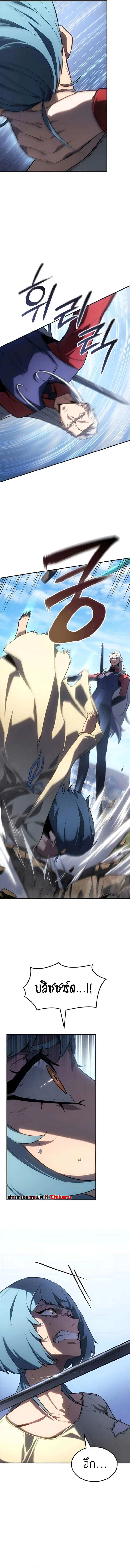 Ice Lord เจ้าตำหนักเหมันต์ ตอนที่ 33 page 8