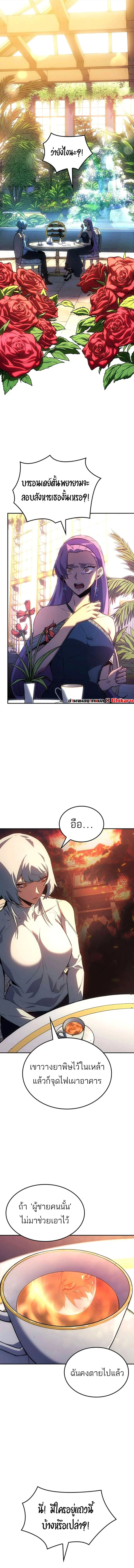 Ice Lord เจ้าตำหนักเหมันต์ ตอนที่ 34 page 0