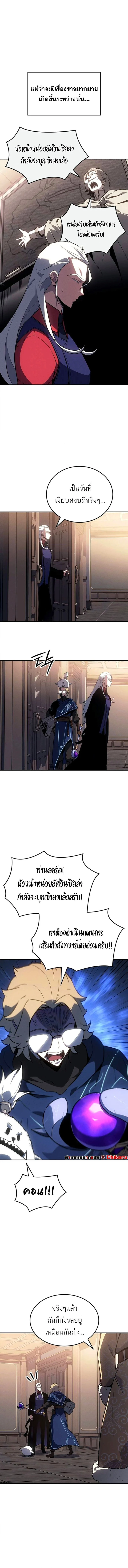 Ice Lord เจ้าตำหนักเหมันต์ ตอนที่ 34 page 6