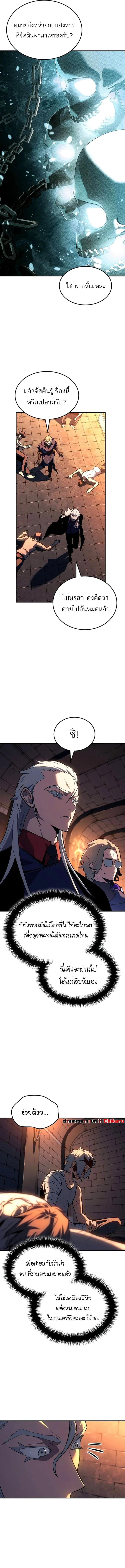 Ice Lord เจ้าตำหนักเหมันต์ ตอนที่ 34 page 12