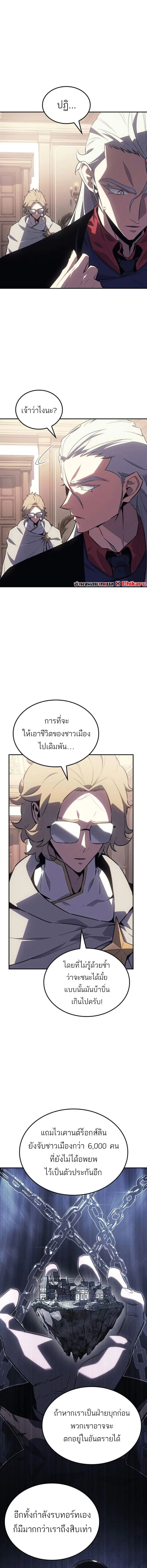 Ice Lord เจ้าตำหนักเหมันต์ ตอนที่ 35 page 12