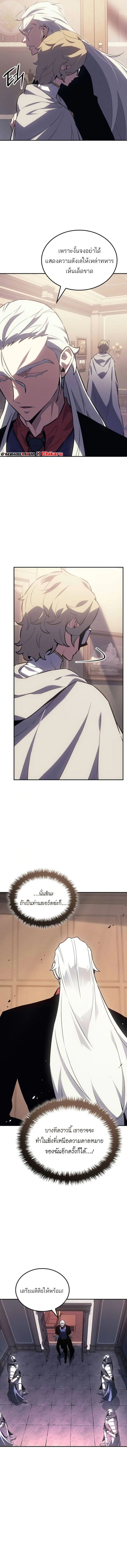Ice Lord เจ้าตำหนักเหมันต์ ตอนที่ 35 page 14
