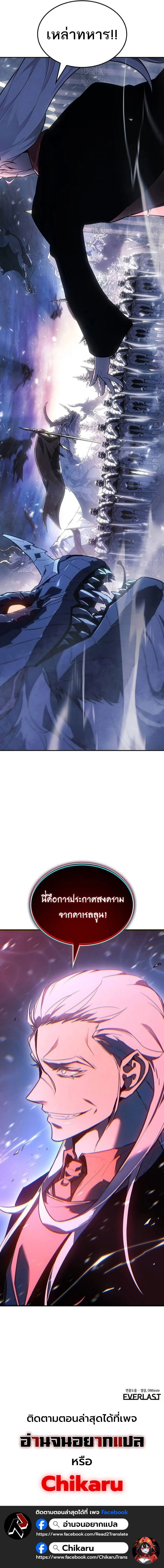 Ice Lord เจ้าตำหนักเหมันต์ ตอนที่ 35 page 15