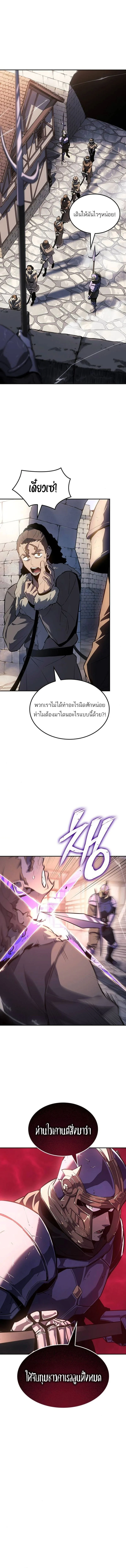 Ice Lord เจ้าตำหนักเหมันต์ ตอนที่ 36 page 0