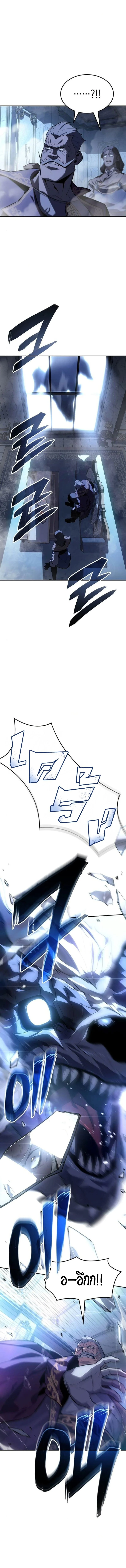 Ice Lord เจ้าตำหนักเหมันต์ ตอนที่ 36 page 4