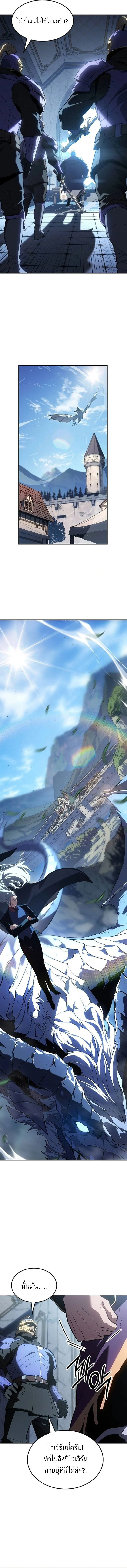 Ice Lord เจ้าตำหนักเหมันต์ ตอนที่ 36 page 8