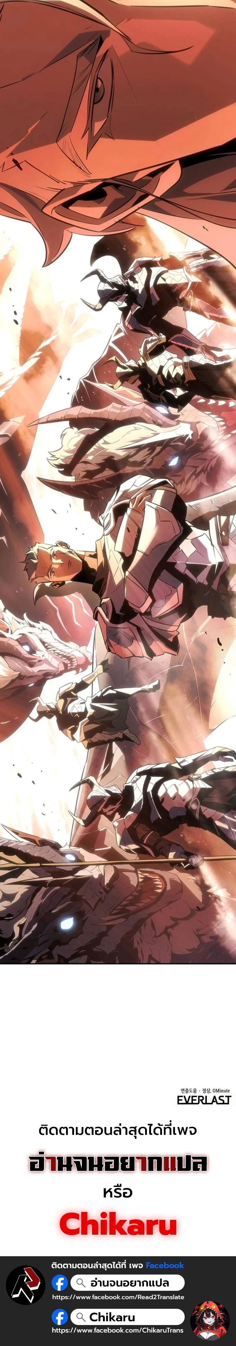 Ice Lord เจ้าตำหนักเหมันต์ ตอนที่ 36 page 14