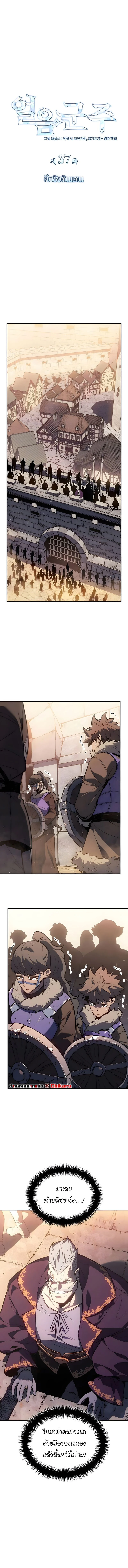 Ice Lord เจ้าตำหนักเหมันต์ ตอนที่ 38 page 0